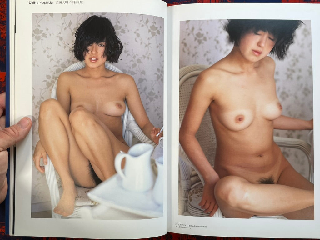 Sha / Photo Girl '94 by Nippon Geijutsu (1993)