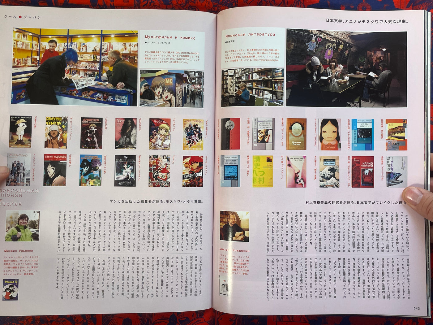 Who is Katsuhiro Otomo? Brutus Magazine and Manga Supplemental (2007)