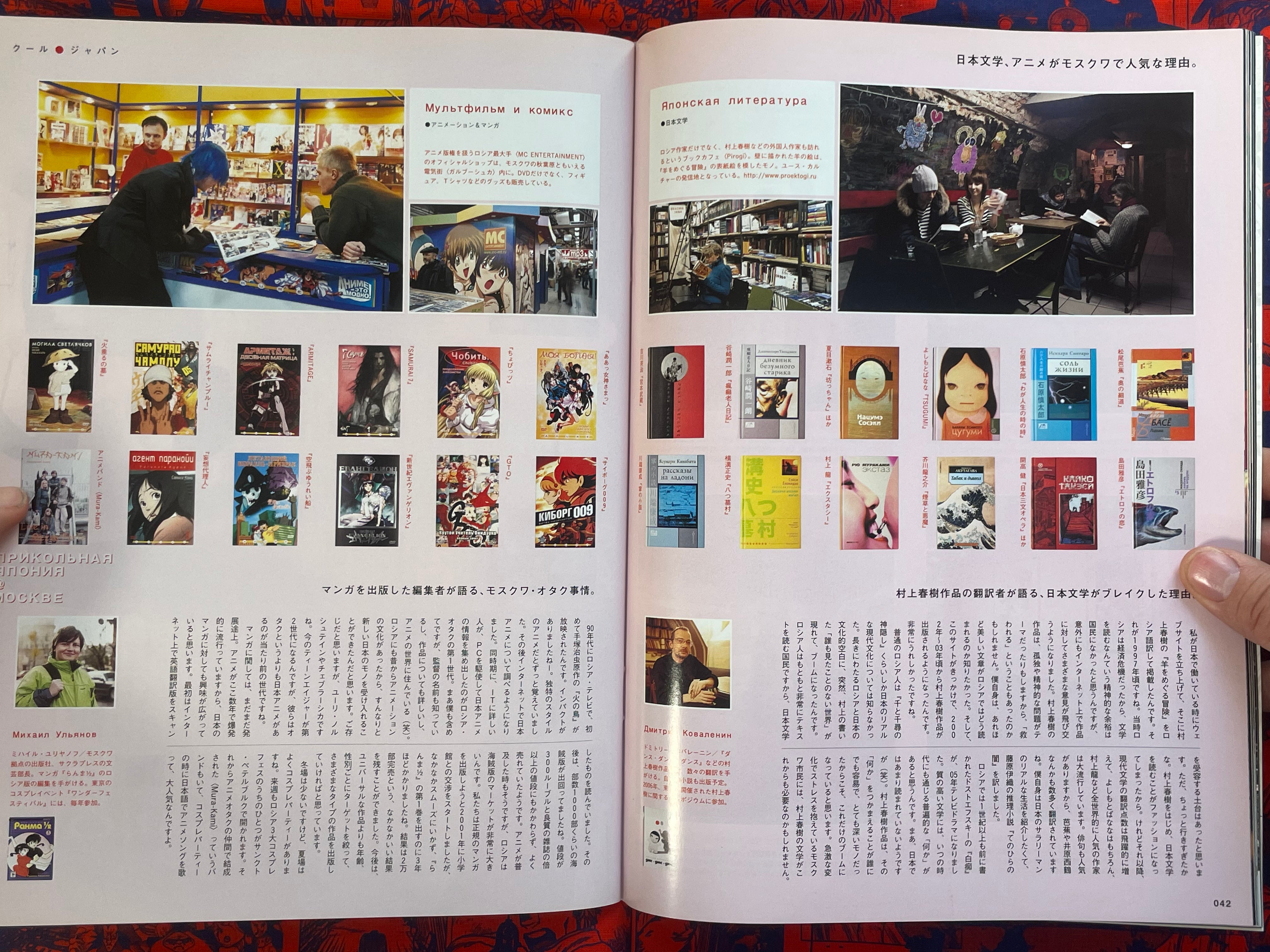 Who is Katsuhiro Otomo? Brutus Magazine and Manga Supplemental (2007)