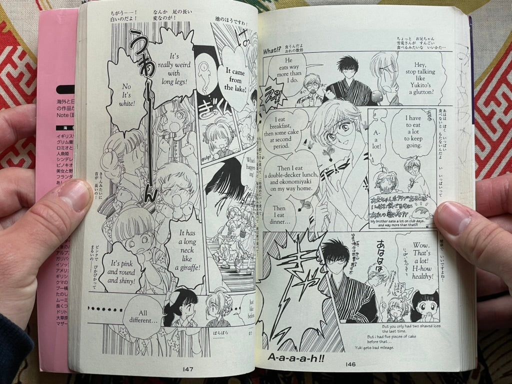 Cardcaptor Sakura 1 - Bilingual Edition by CLAMP (2000)