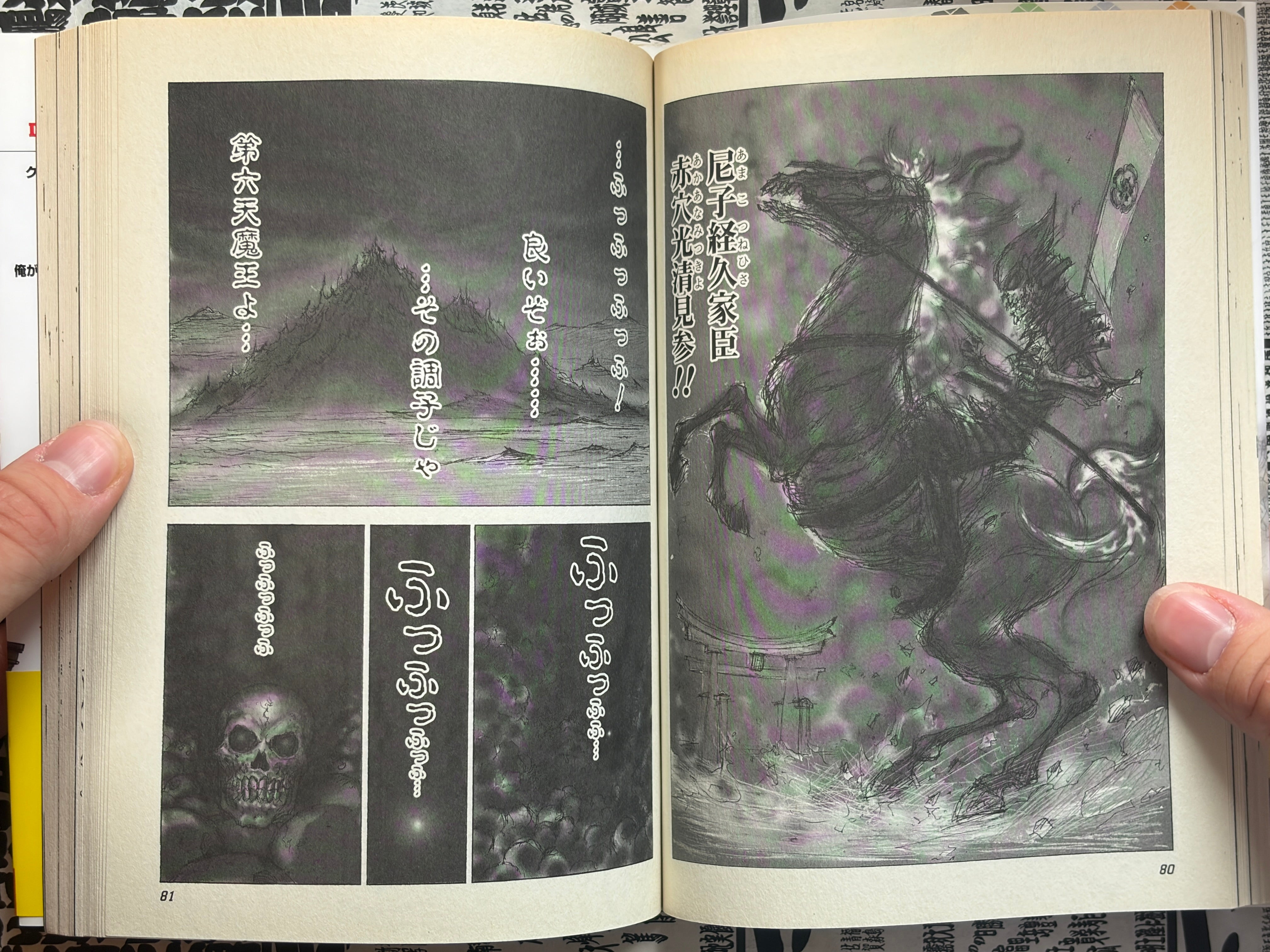 Mugen Tensei: Ryuki, Kotora, and the Sengoku Zombies by Hiromoto Shinichi (2012)-thumbmail-9