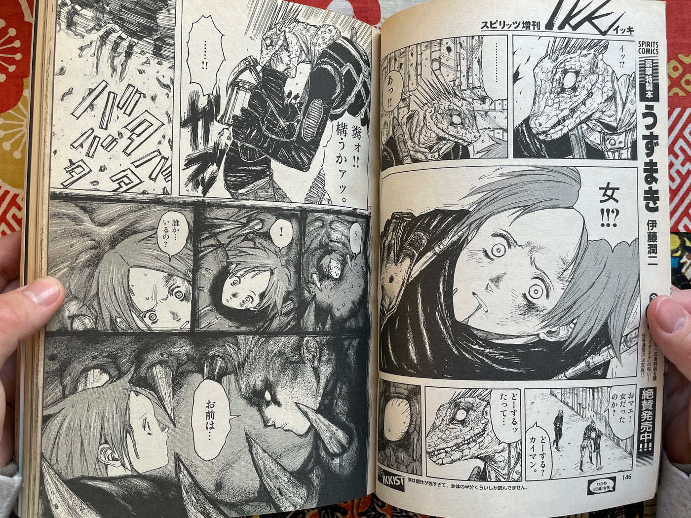 IKKI Magazine #3 (2001/4)