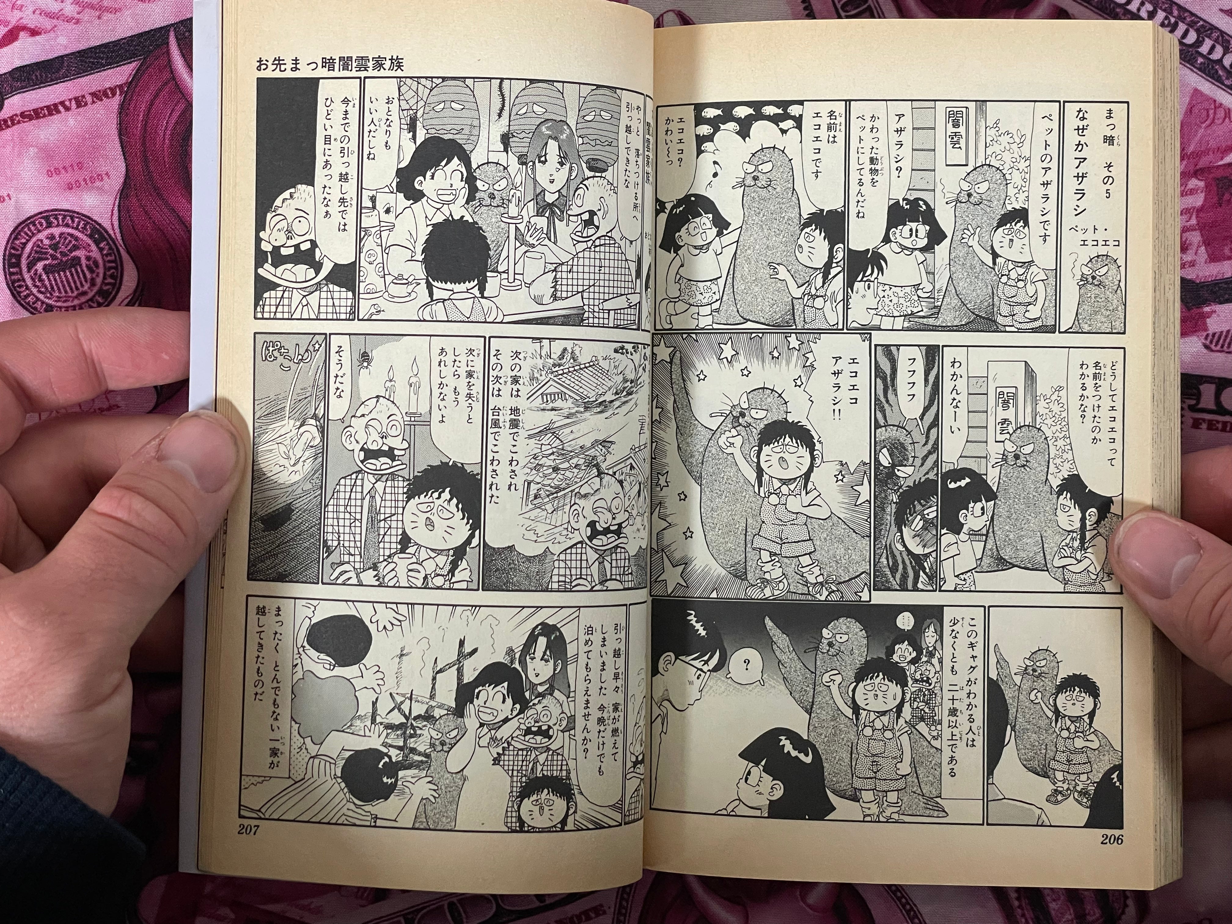 Original Quest by Koichi Endo (1994)-thumbmail-15