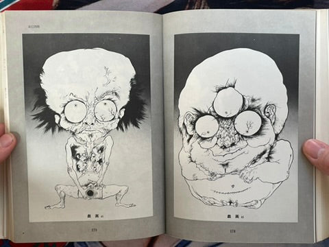 Gendai Manga 12 Avant Garde Manga Selected Works feat. Saeki Toshio & more! (1971)