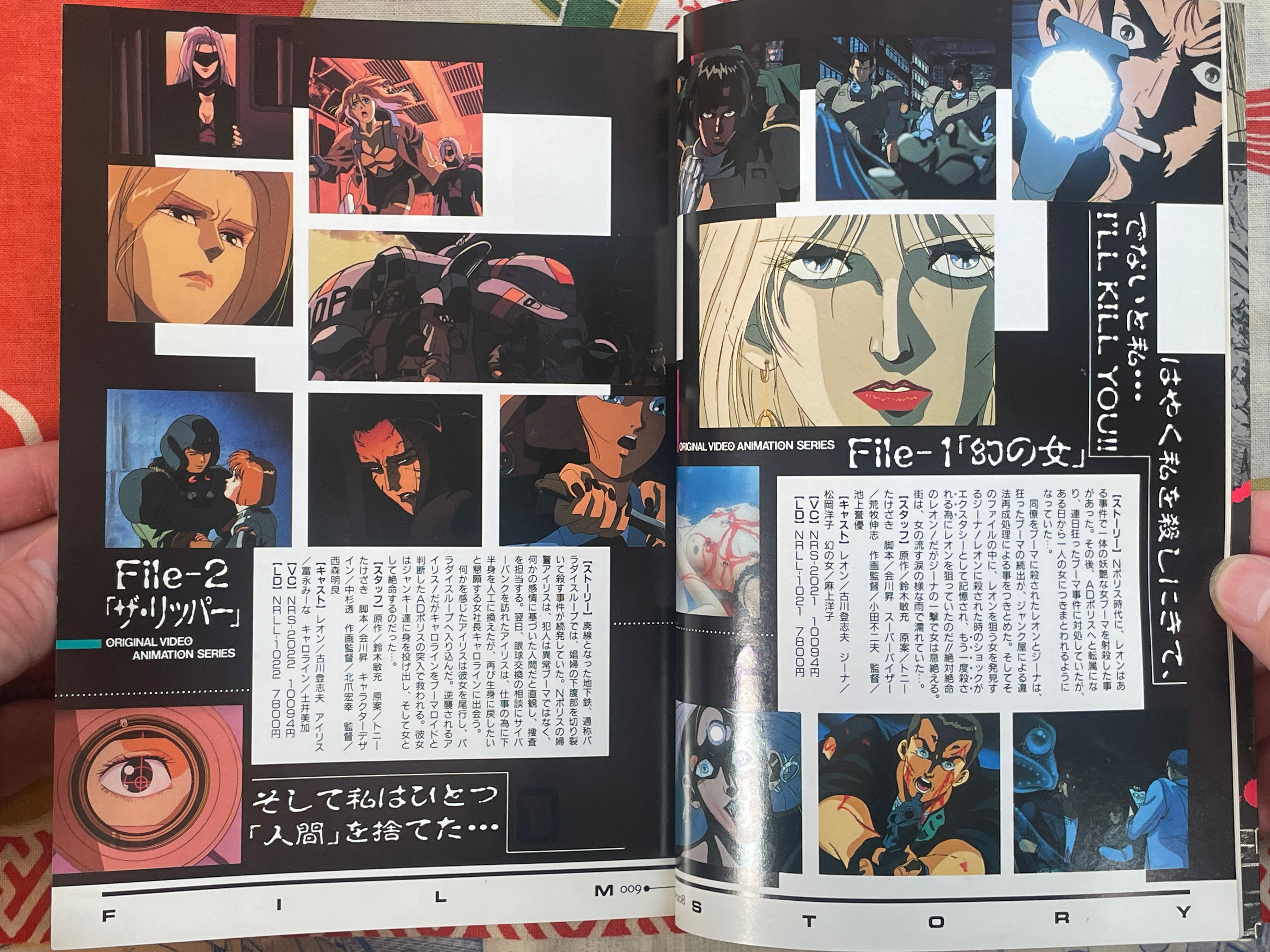 AD Police: Another Story of Bubblegum Crisis by Tony Takezaki (1990 First Edition)-thumbmail-24