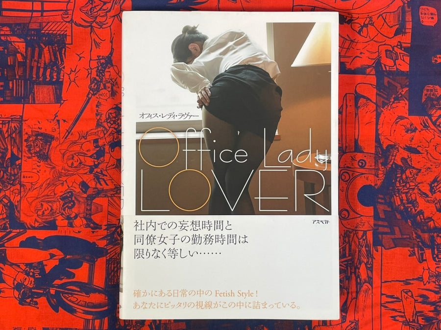 Office Lady Lover (2012)