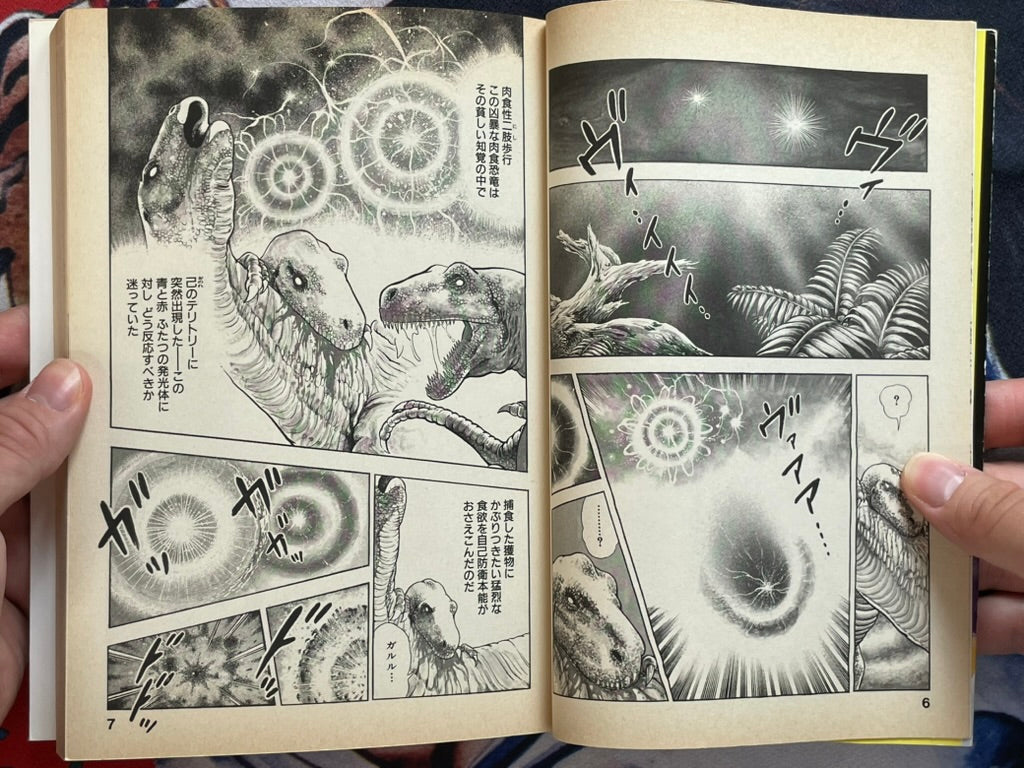 SIGNED The Super Child Urotsukidoji Returns Vol. 1 by Toshio Maeda (1993)-thumbmail-4