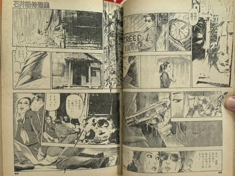 Young Comic Special Issue feat. Ishii Takashi (1978)