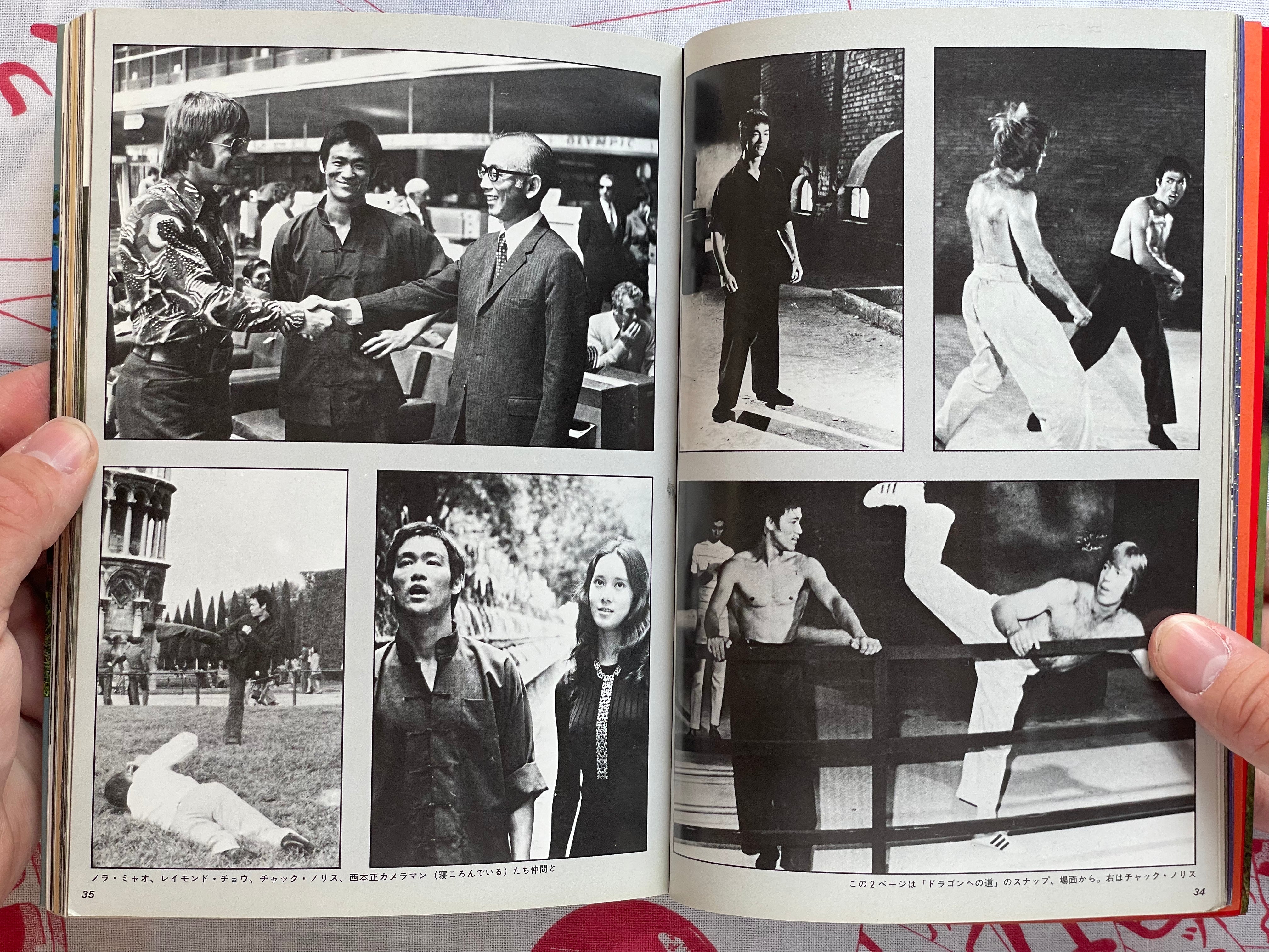 Kung Fu! Cinema Album No. 76 (1980)