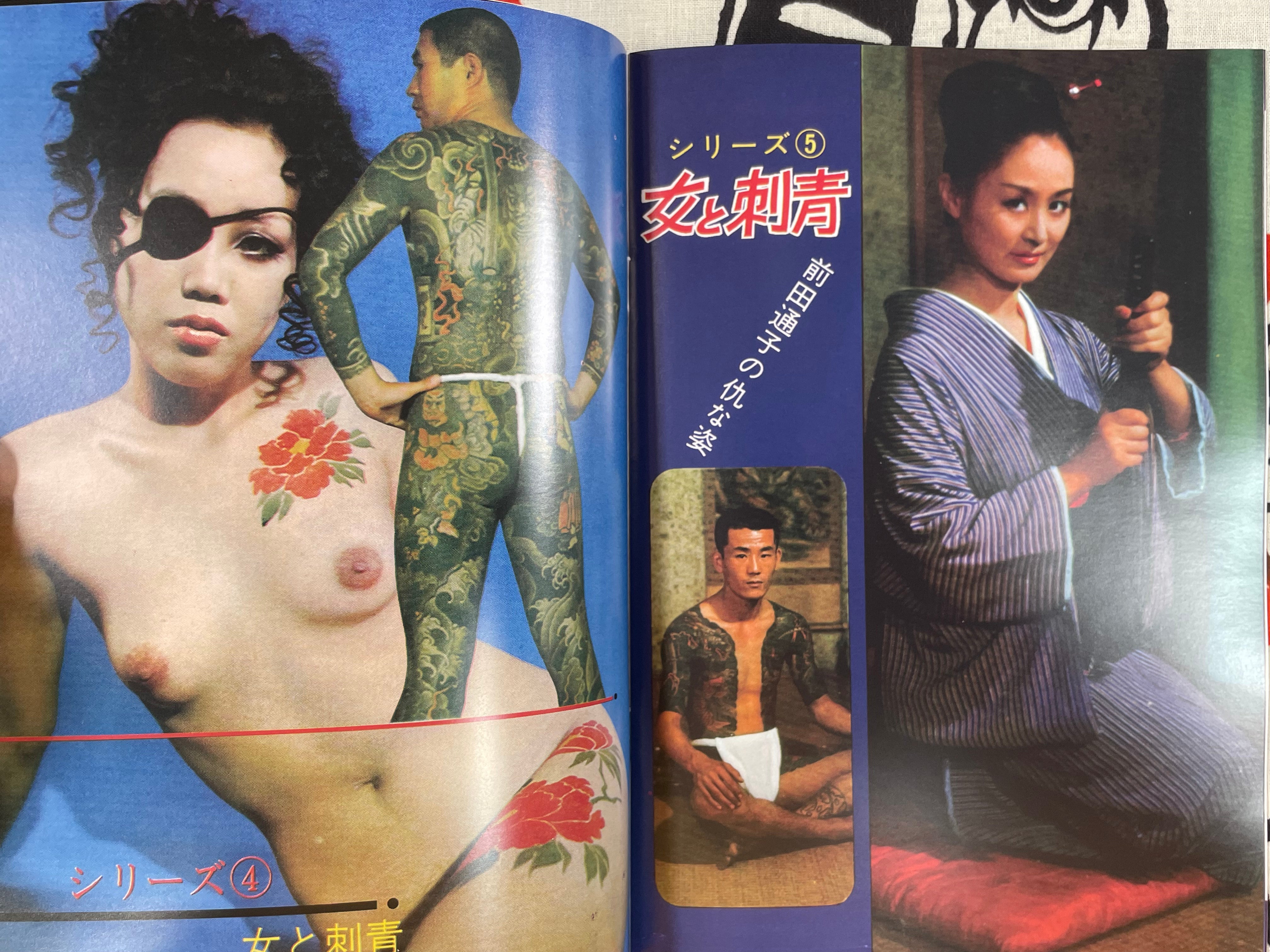 Bonten Taro Tattoo Exhibition Pamphlet