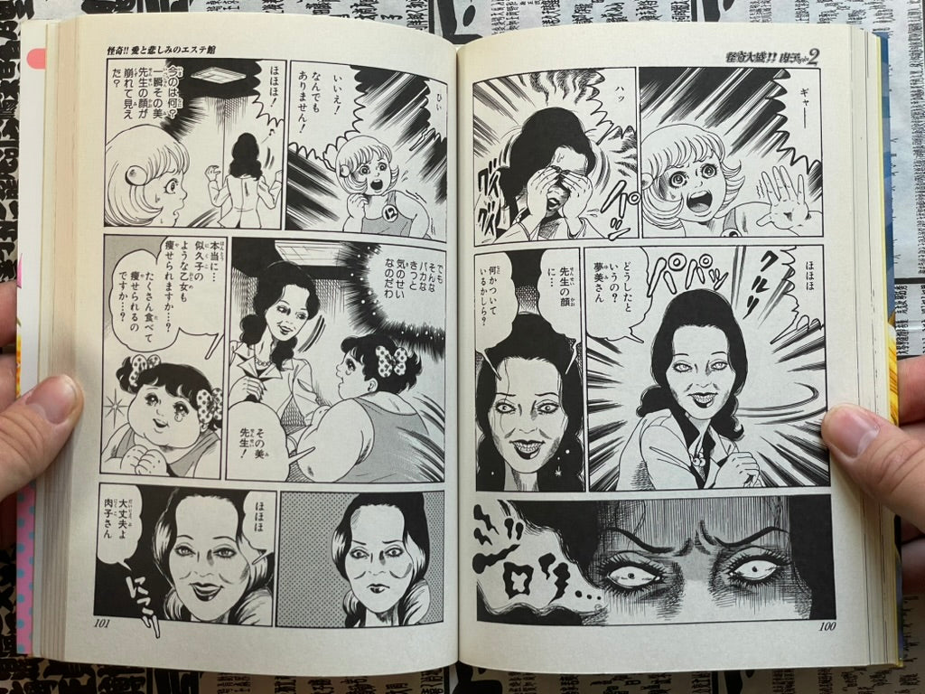 SIGNED Mysterious Extraordinary!!! Nikuko-chan 2 by Cojima Miyako (2003)-thumbmail-10