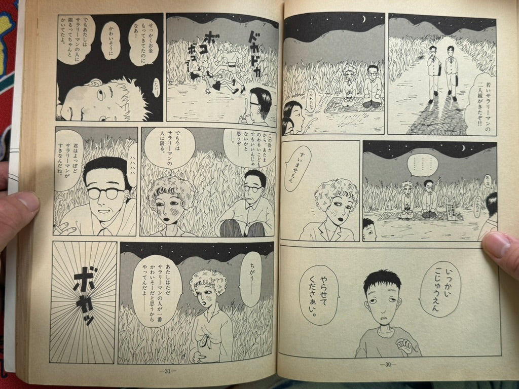 Garo Magazine (1990/5)