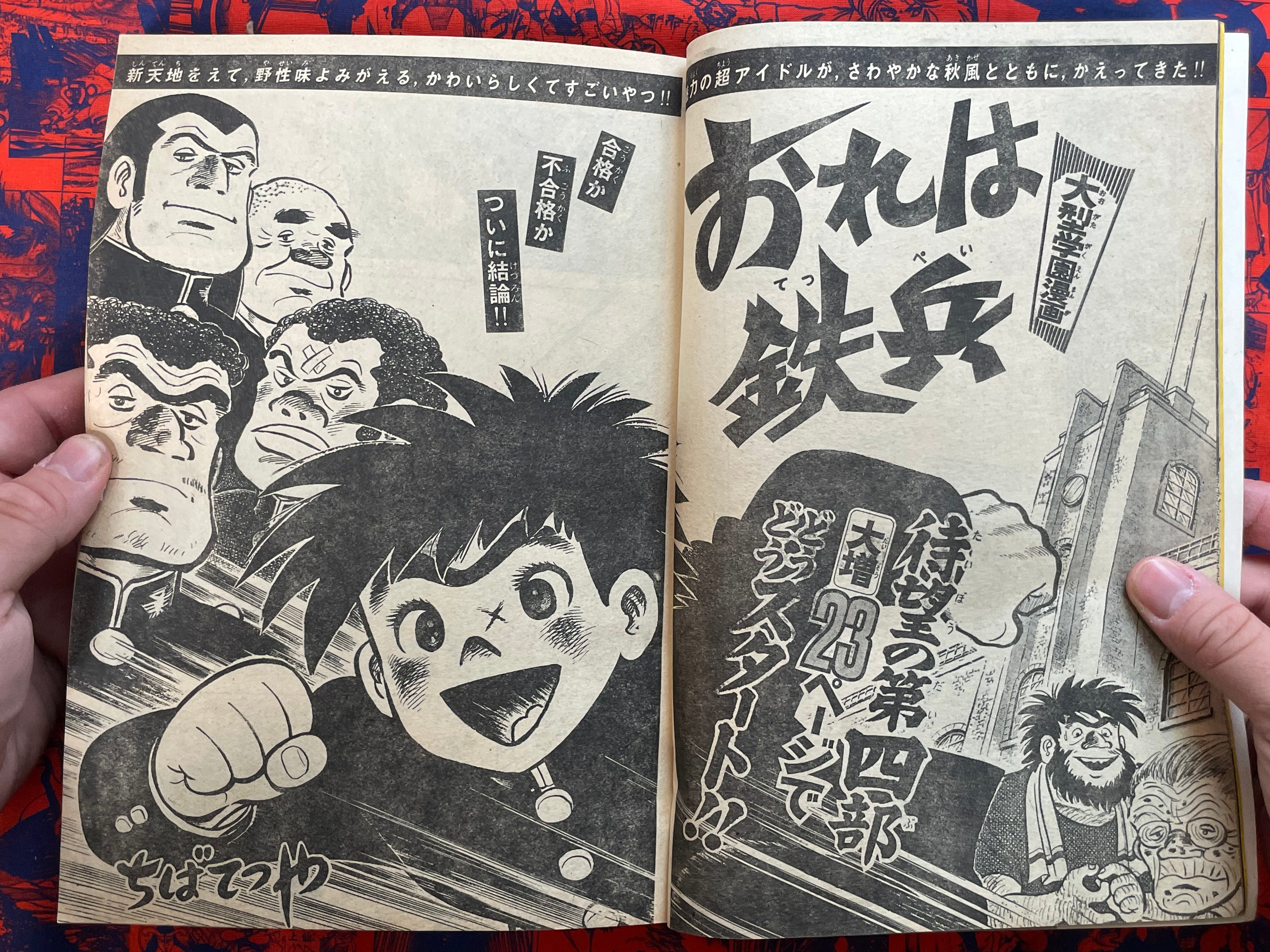 Weekly Shonen Magazine #40 (1976)