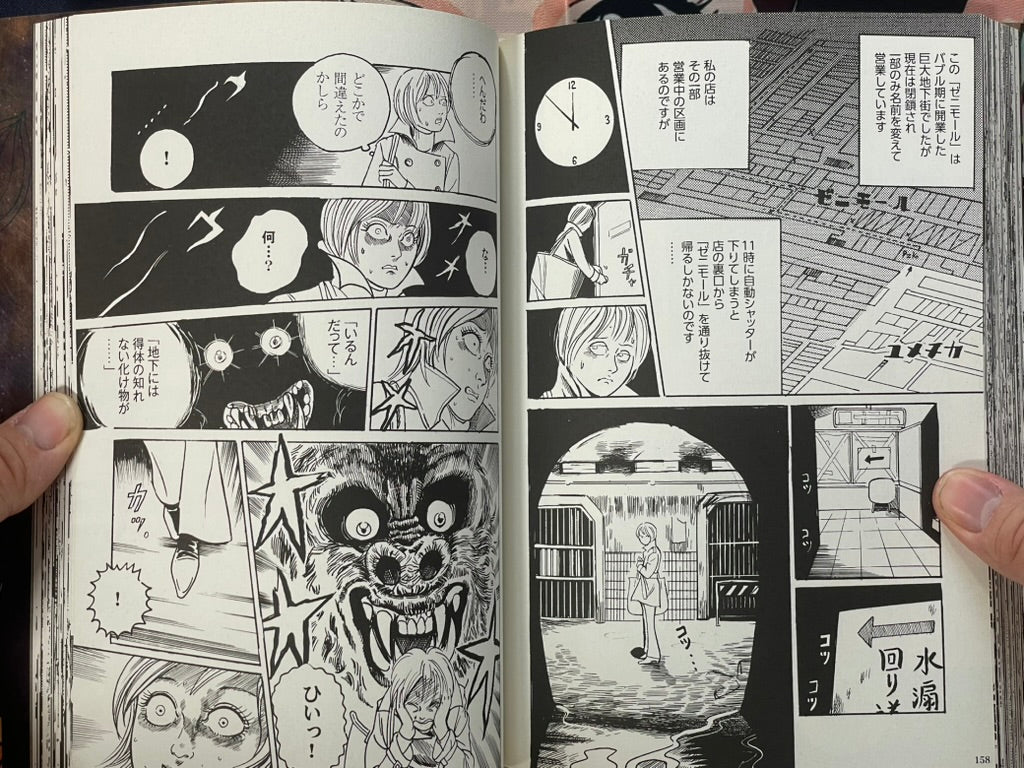 Face Building / Midnight Bus Ramen by Noroi Michiru (2018)-thumbmail-14