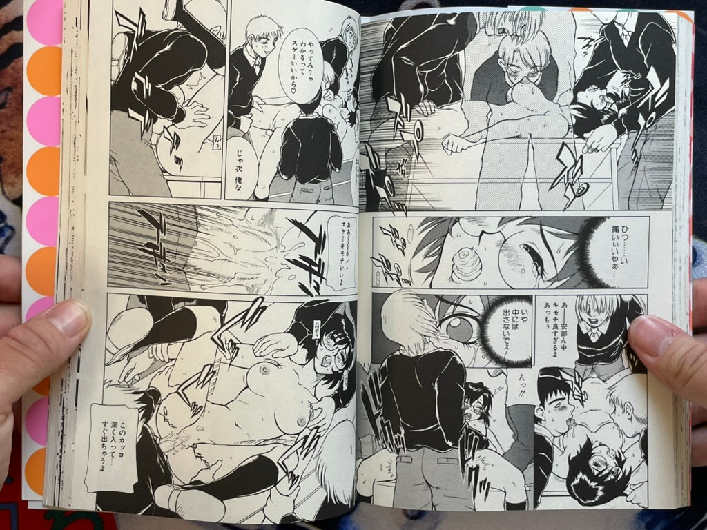 Rumor Story by Kame (1999)