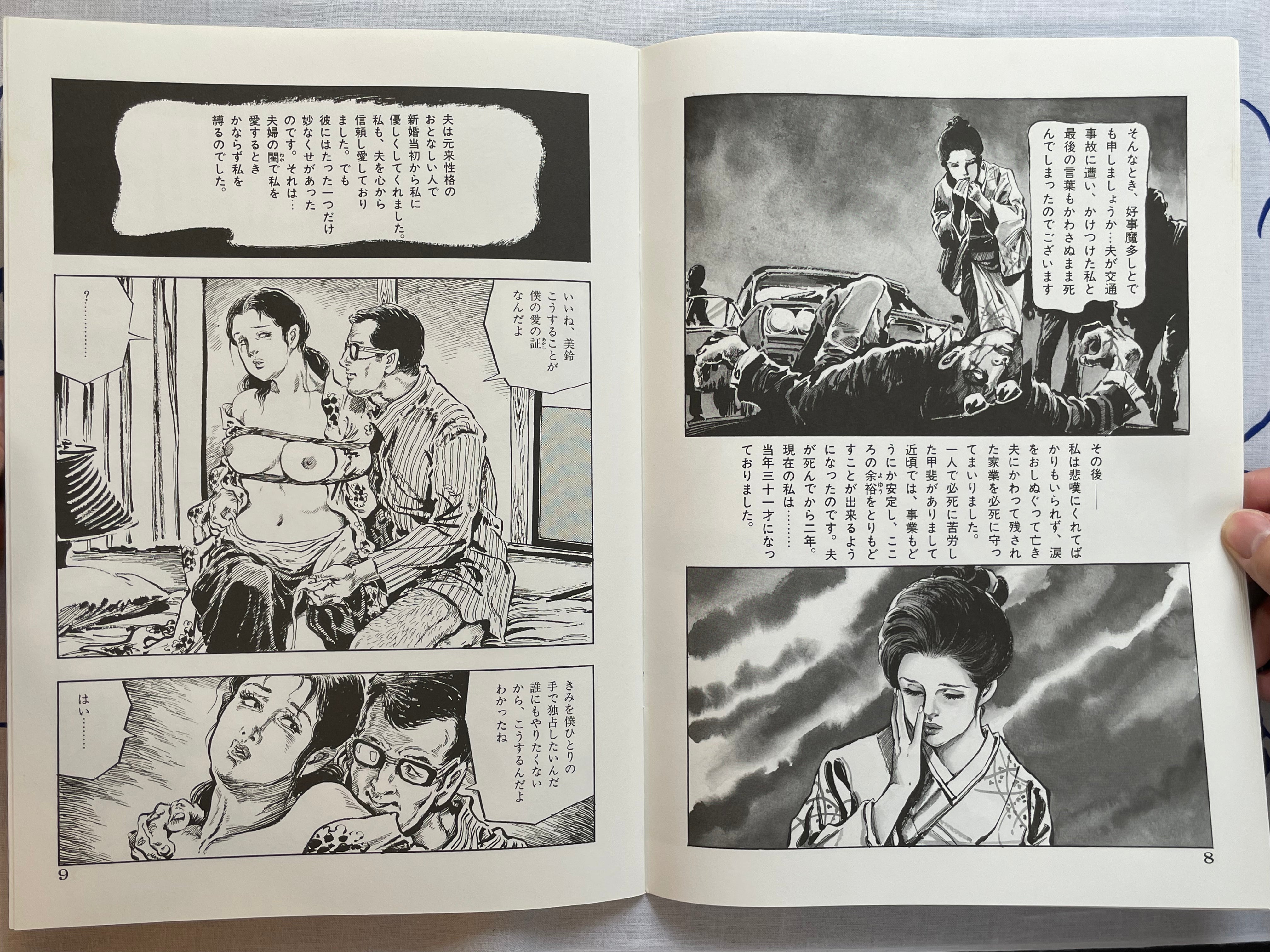 Kasama Shiro Gekiga Splash Page Collection-thumbmail-18