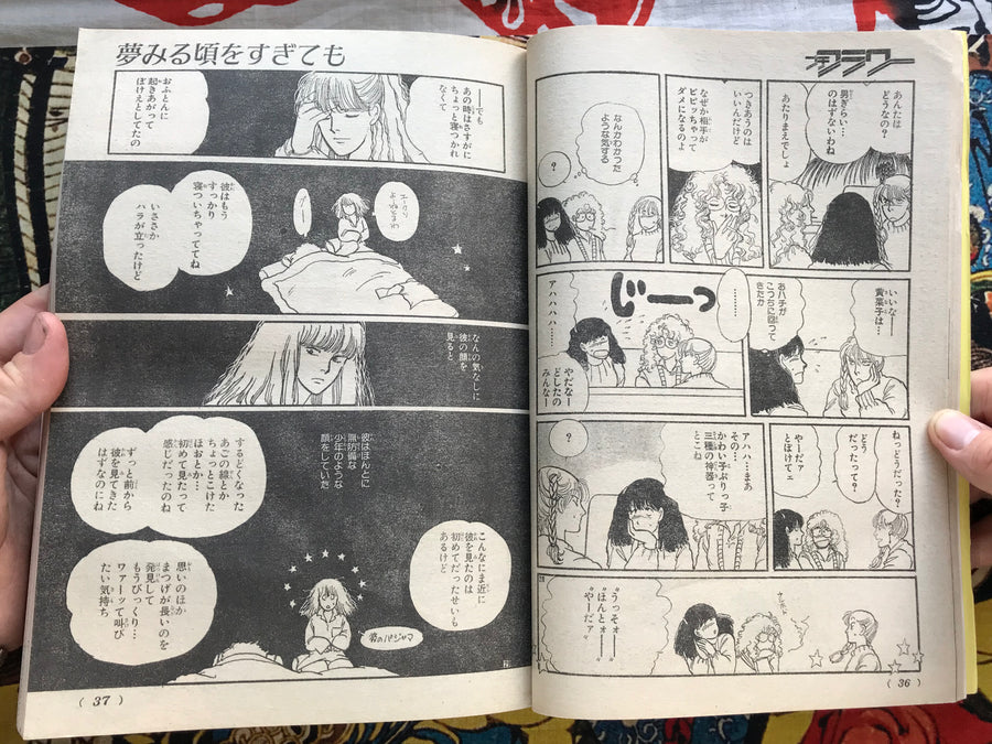 Petit Flower 1 (1982)