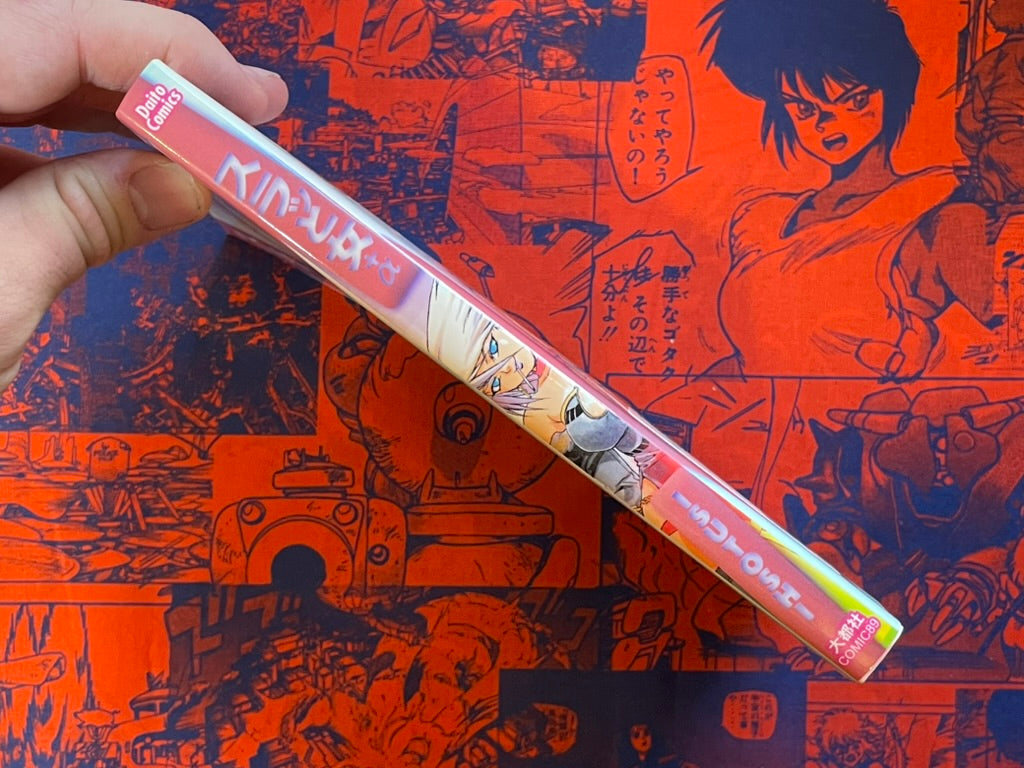 Slut Girl + α by Isutoshi (2003)