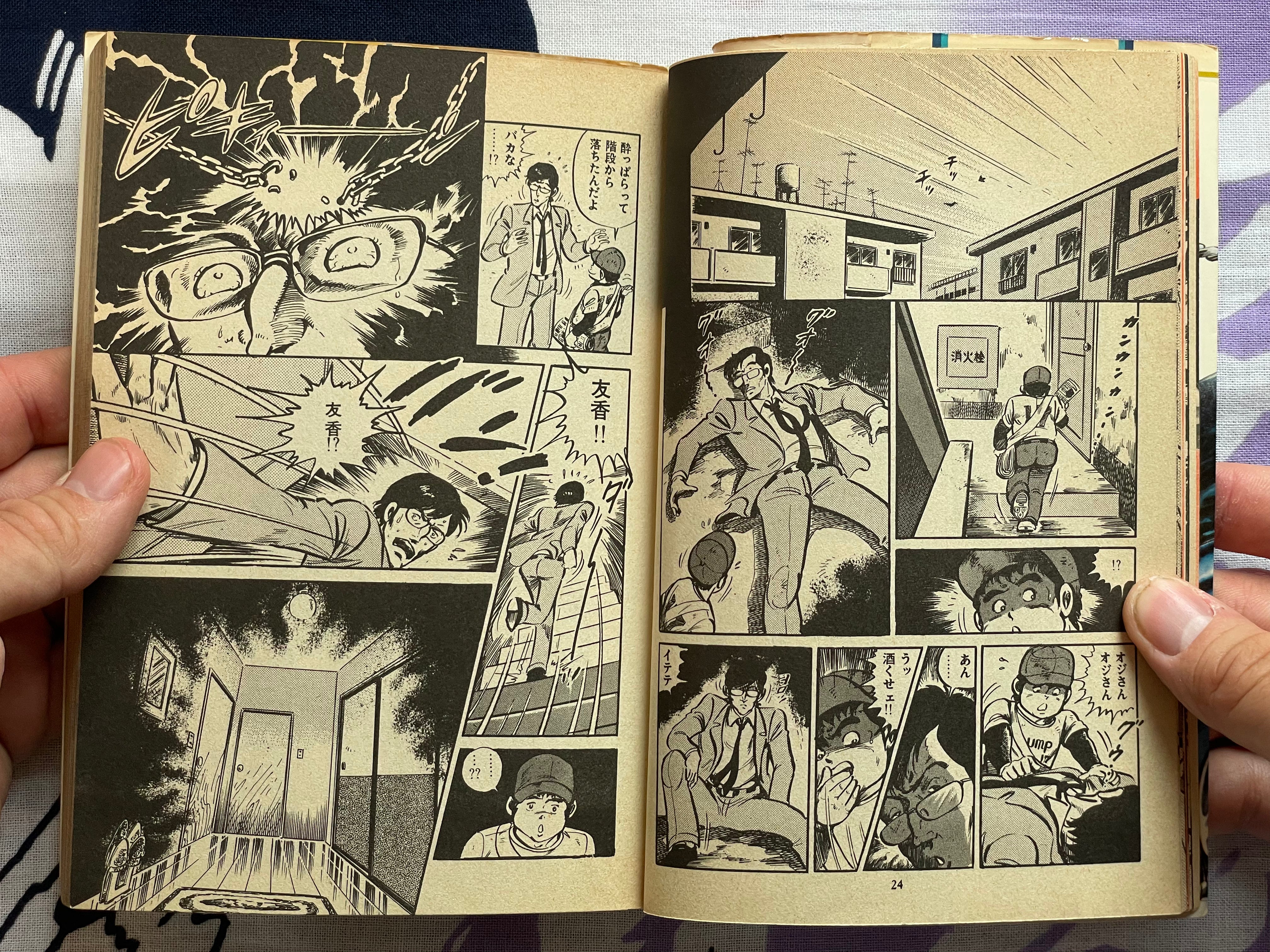Wicked Beast's Revenge Full 1-6 Set by Kyohei Tsutsumi (1982)