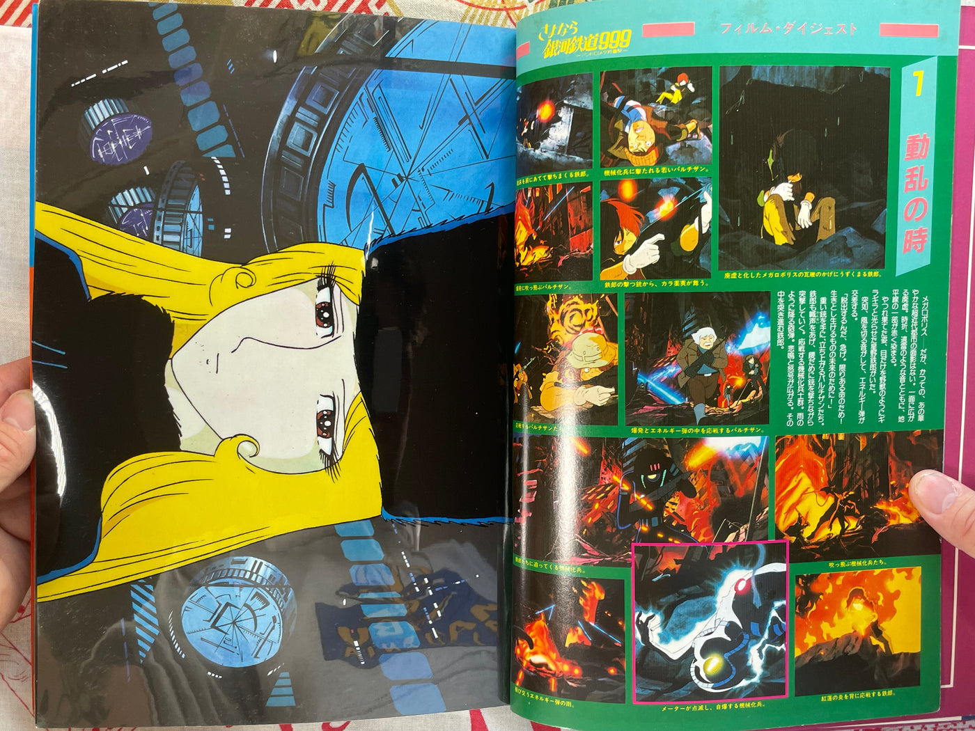 Adieu, Galaxy Express 999 - Animation Cell Collection (1981)