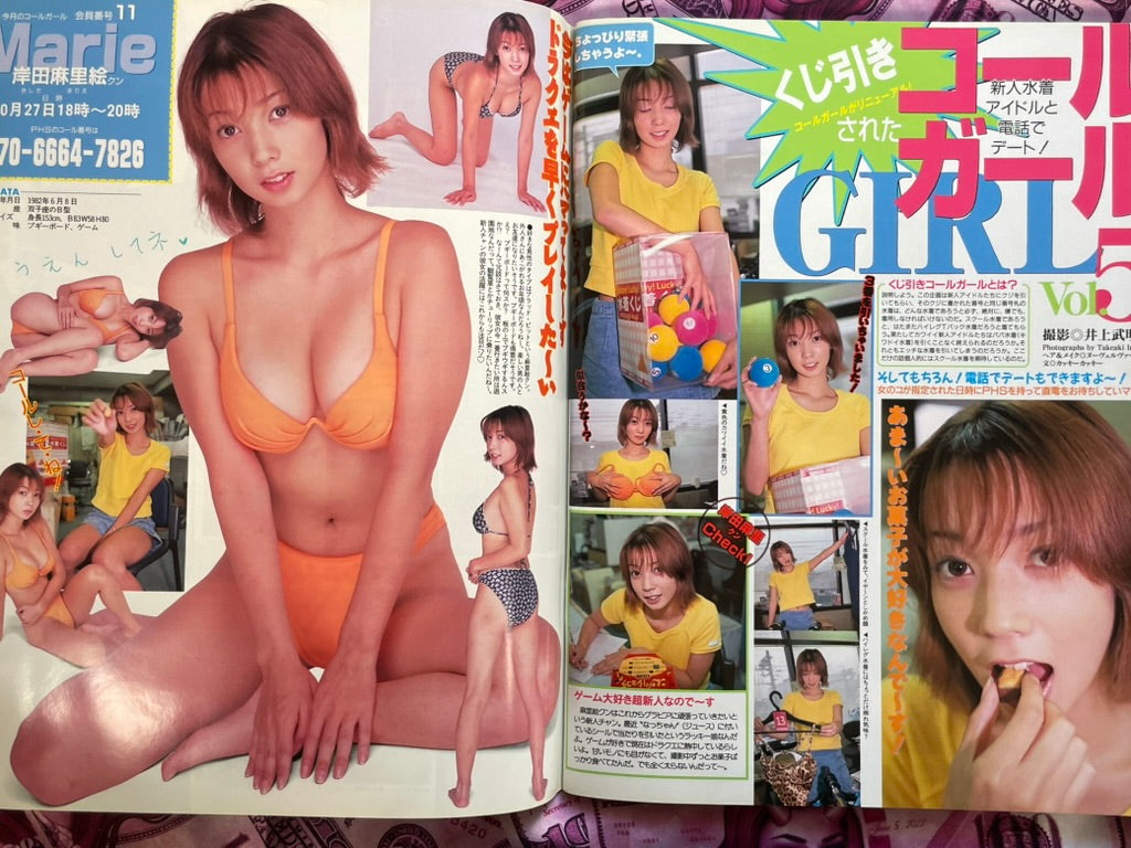 Gokuh Magazine (11/2000)