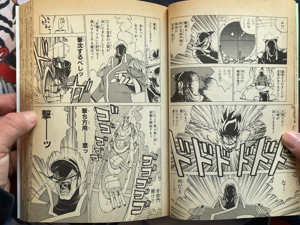 Goketsuji Ichizoku Z by Kikwa Yan (1995)