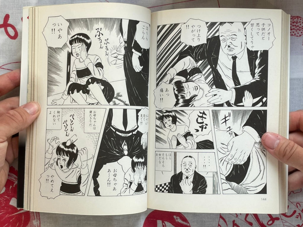 Kinrandonsu by Maruo Suehiro (2008)