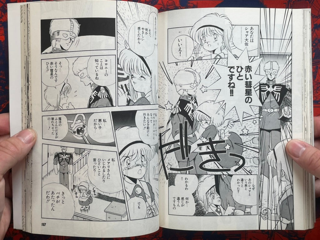 Magical Second Lieutenant Bluster Mari by Ikeda Kei (1990)