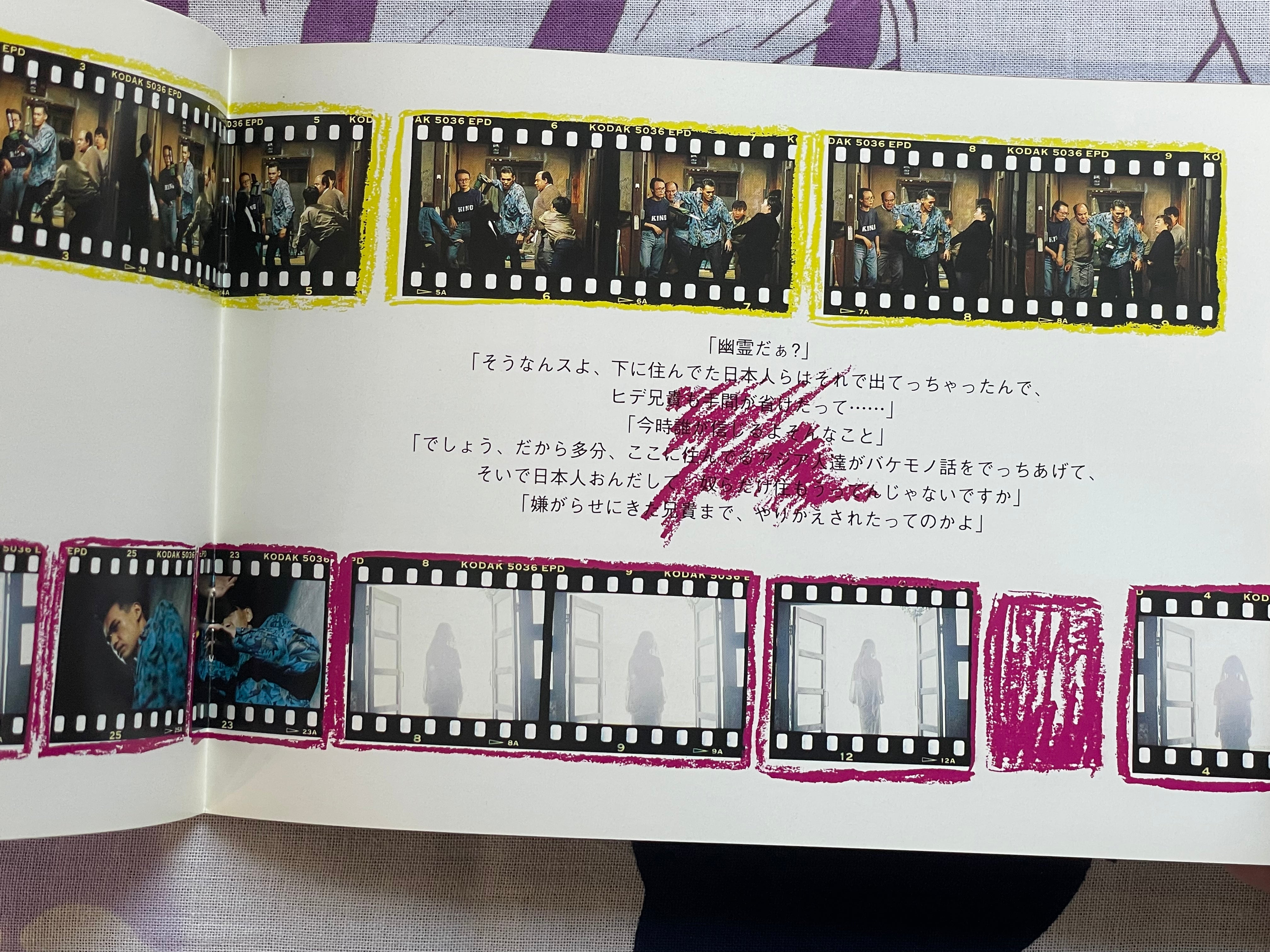 World Apartment Horror Movie Pamphlet by Katsuhiro Otomo