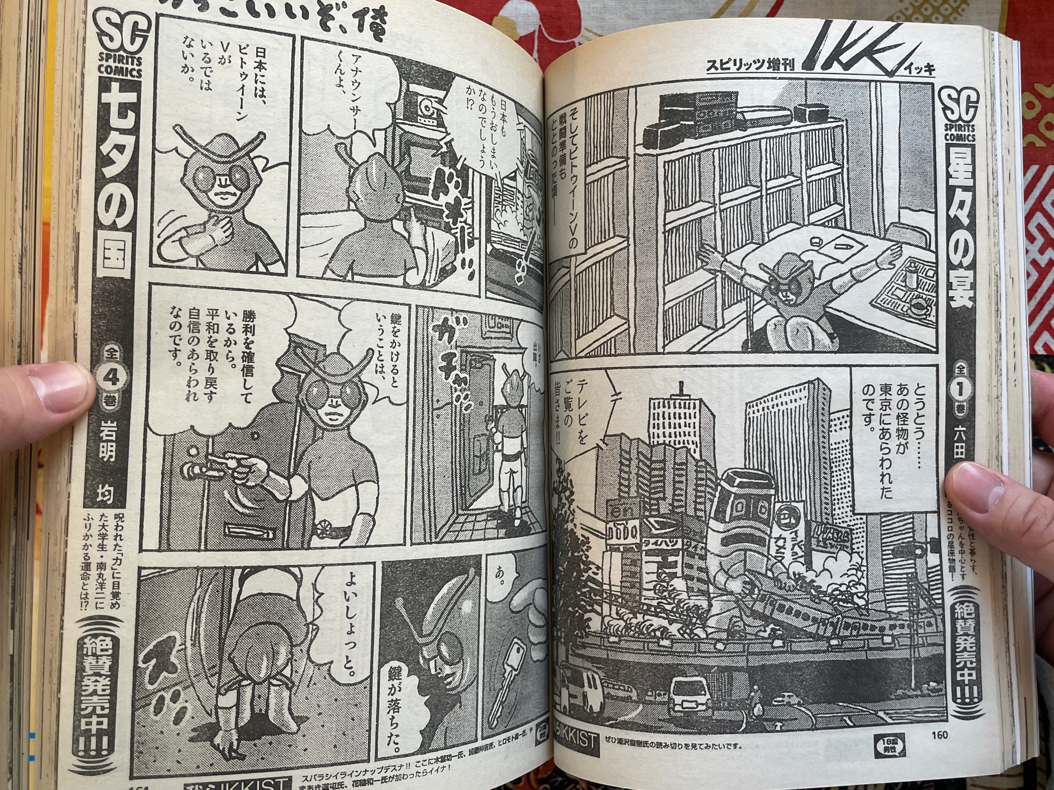 IKKI Magazine #2 (2001/2)-thumbmail-17