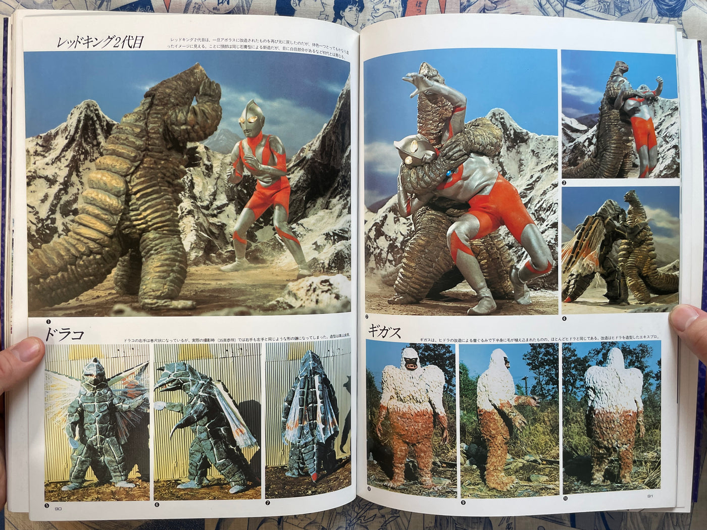 Big Kaiju Border: Ultraman Kaiju Photo Compendium by Asahi Sonorama (1993)