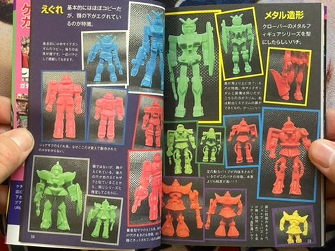 Gundam Eraser Encyclopedia - Bunko Size (2022)