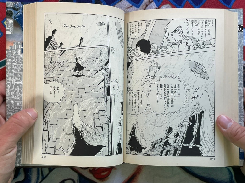 Queen Millennial 1 by Leiji Matsumoto (1991)
