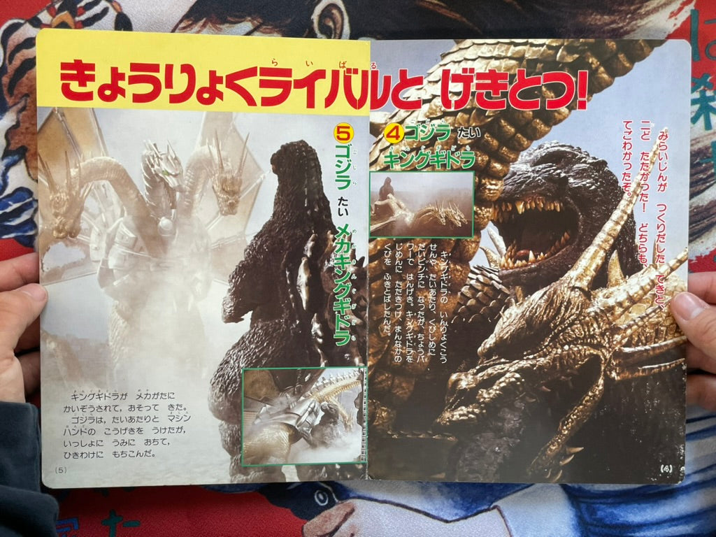Godzilla Super Battle Compendium - Hardcover by Kodansha TV Picture Book (1996)