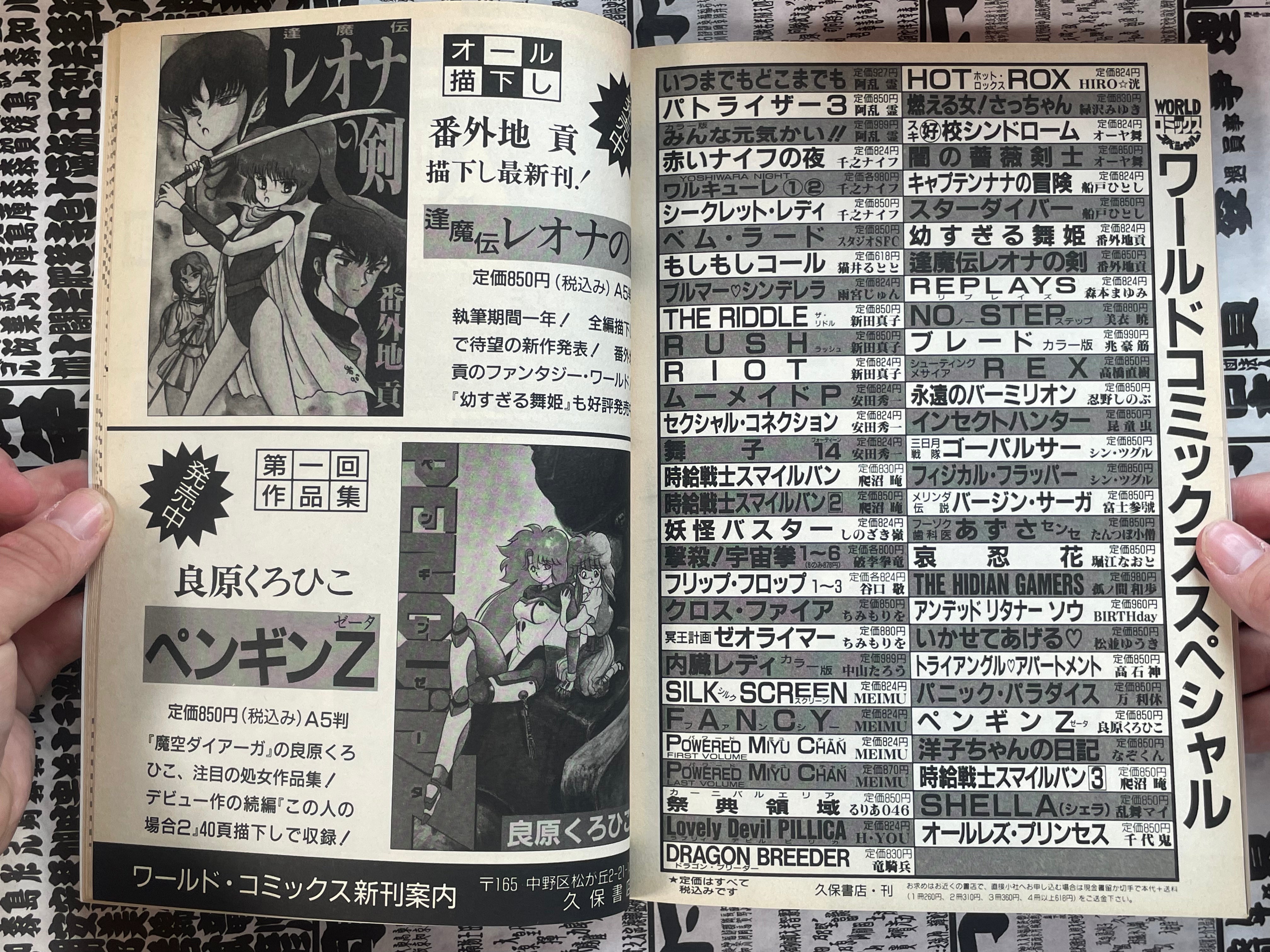 Lemon People No. 121 (10/1990)-thumbmail-15