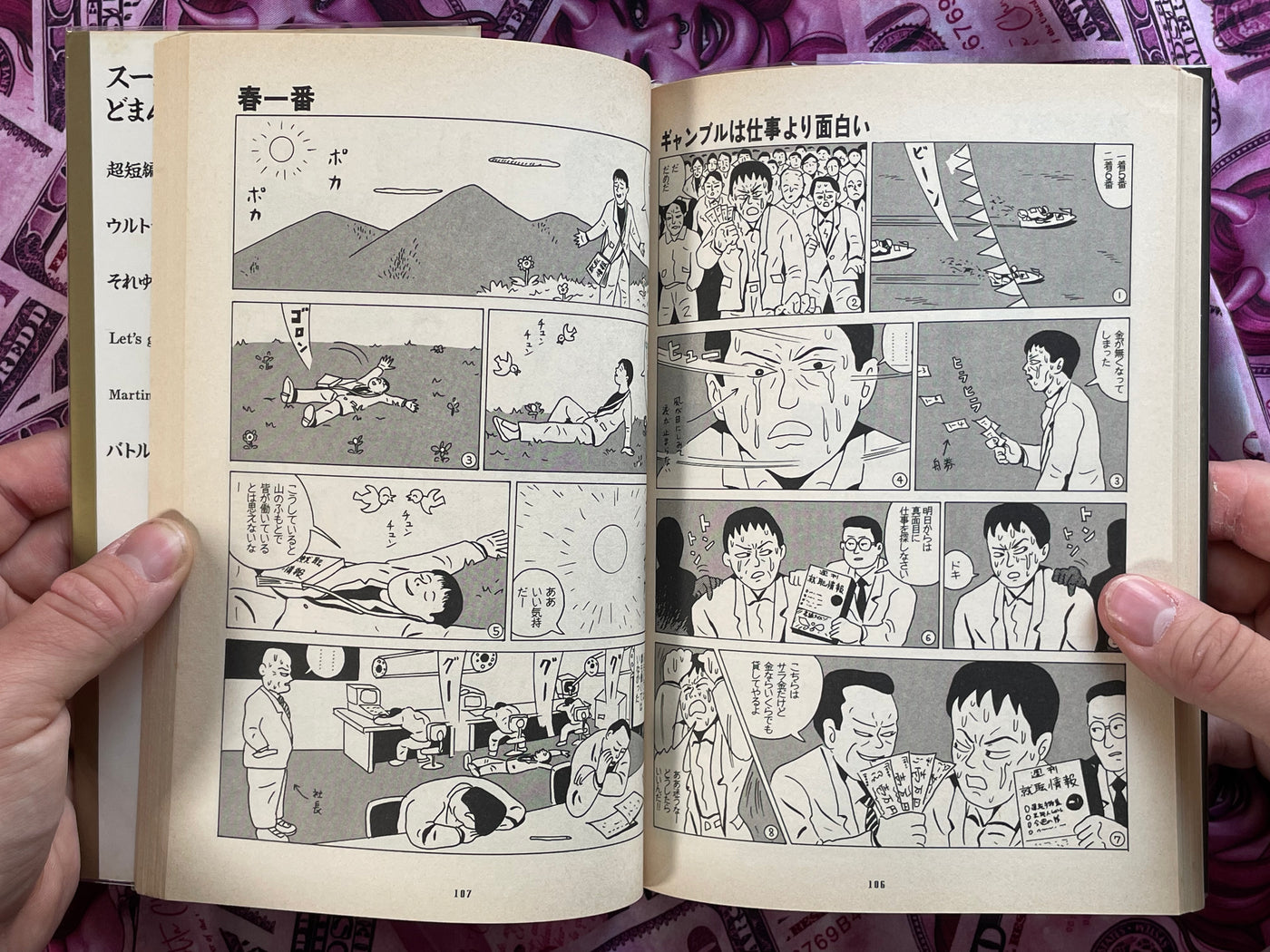 Super Psychic Domanga Full Set by Various Artists (1985)