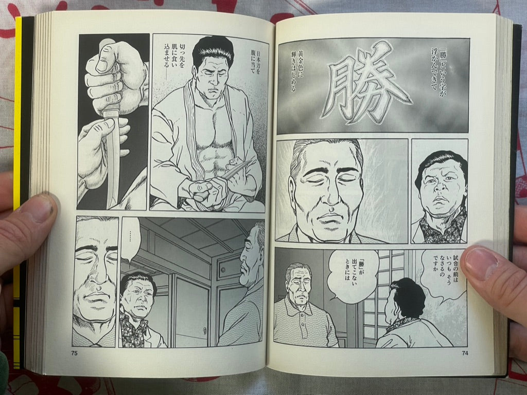 Kimura 0 by Toshiya Sakumasuda & Kuninobu Harada (2013)