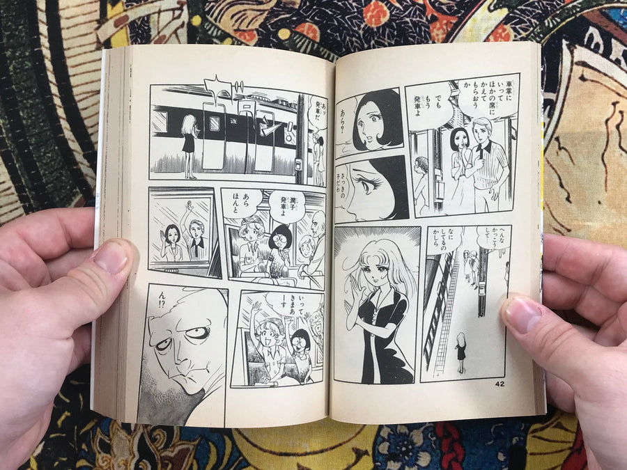 Girl Exorcist Part 1 by Minoru Kuroda (1979)