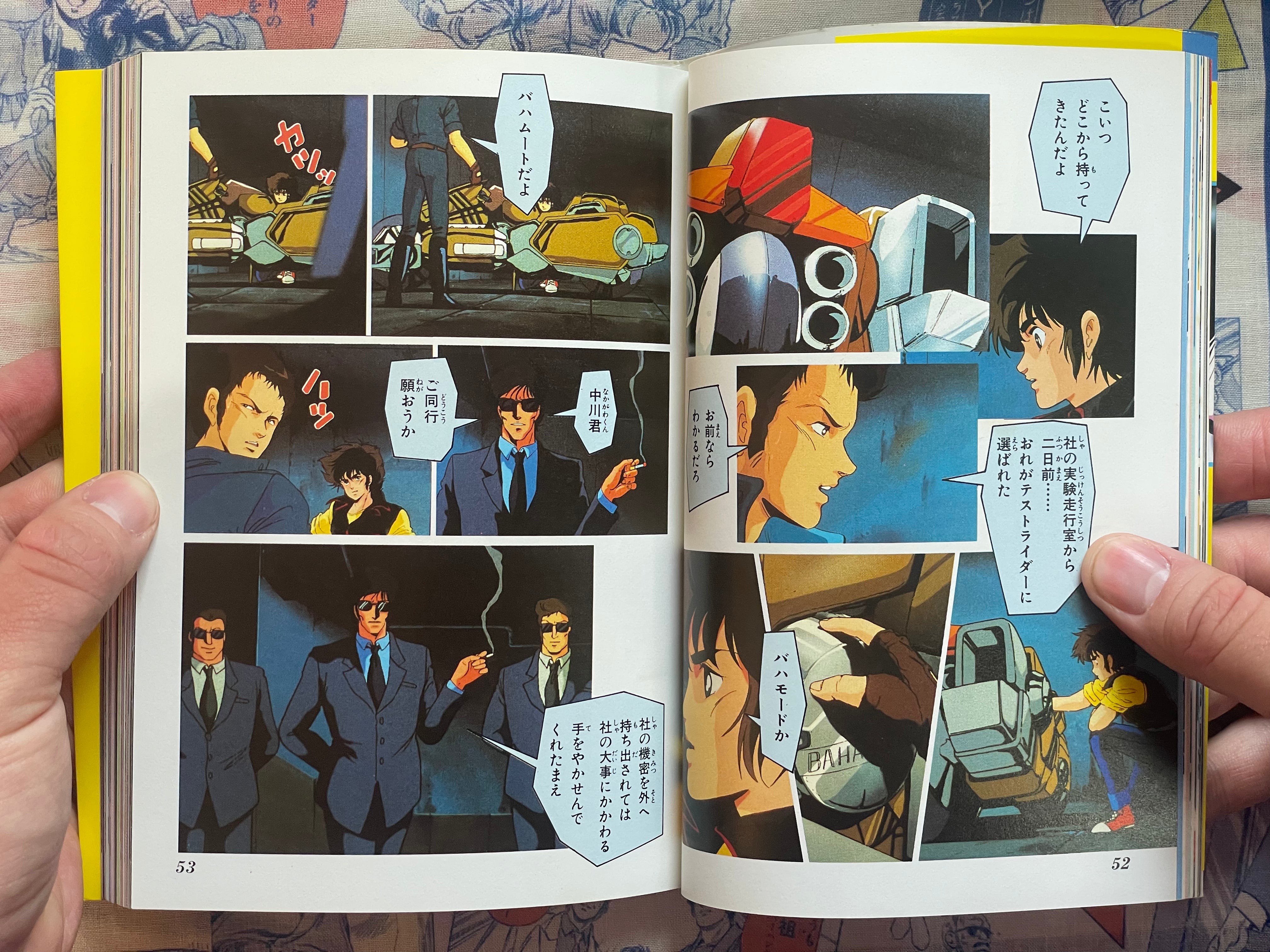 Megazone 23 / Two Three Anime Manga Vol. 1-2 Set (1985)-thumbmail-7