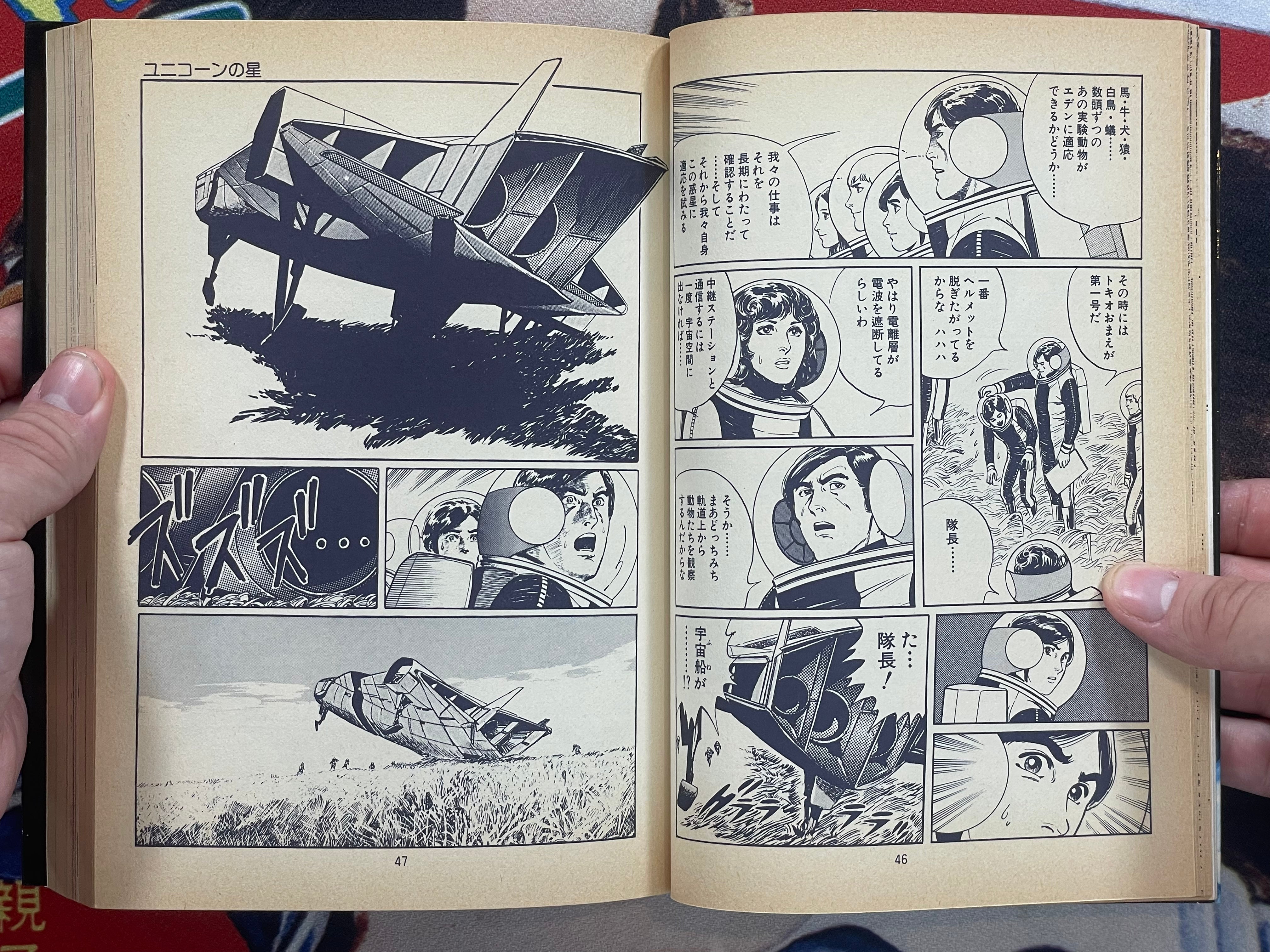 Sabel Tiger: SF Master Works Collection by Yukinobu Hoshino (1987)