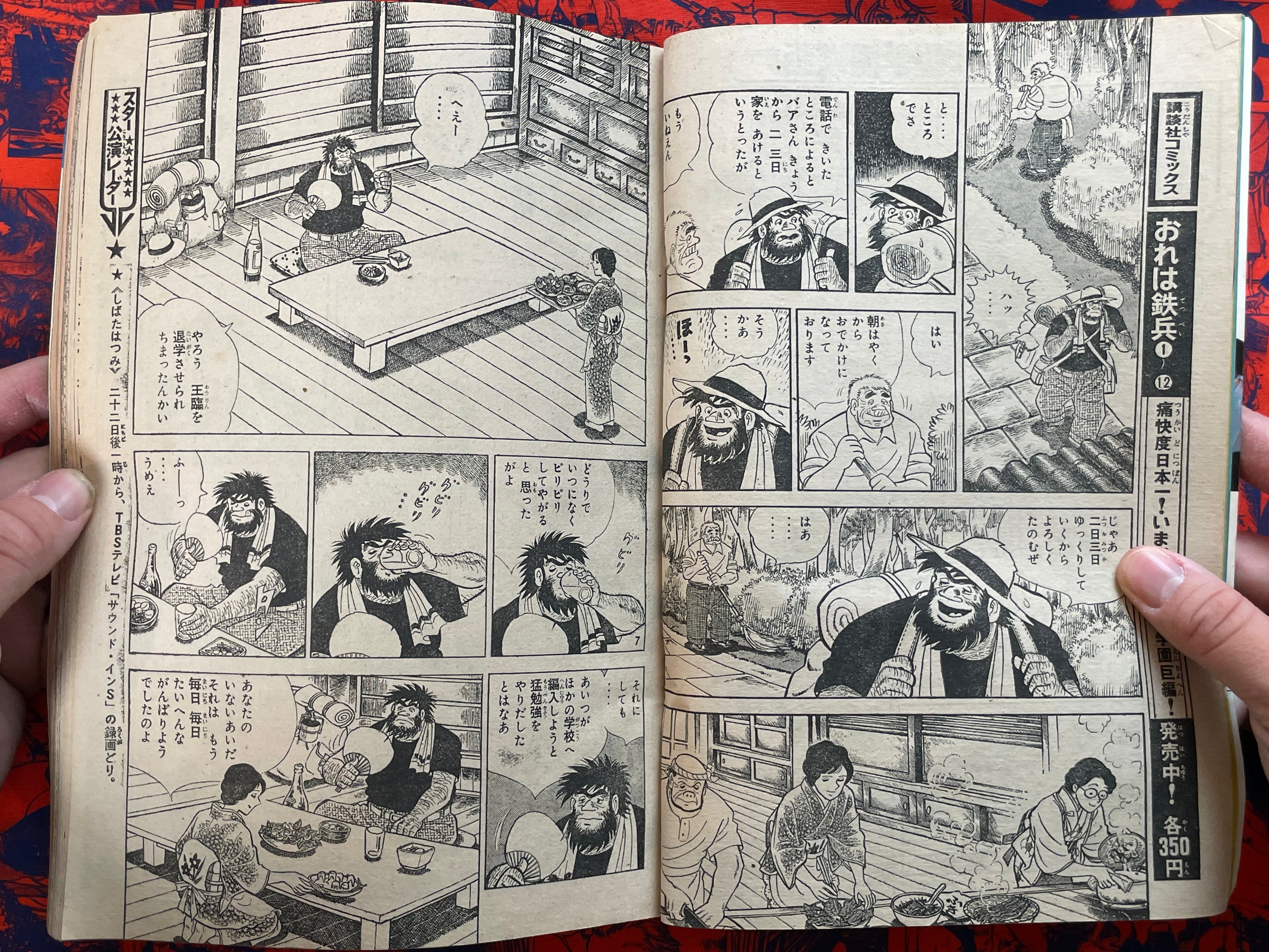 Weekly Shonen Magazine #33 (1976)