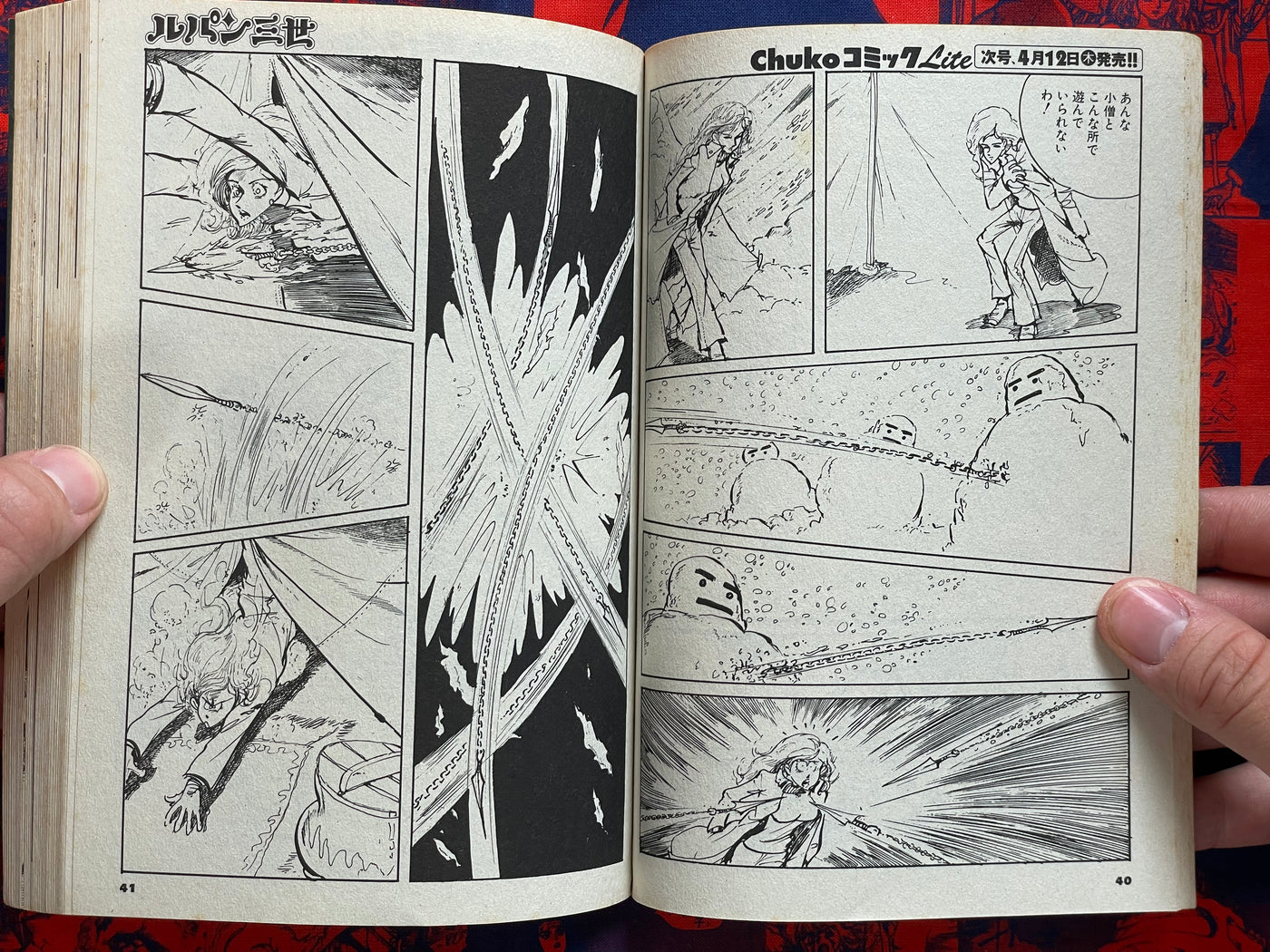 Lupin The Third: Kishutsu Shinbotsu by Monkey Punch (2001)