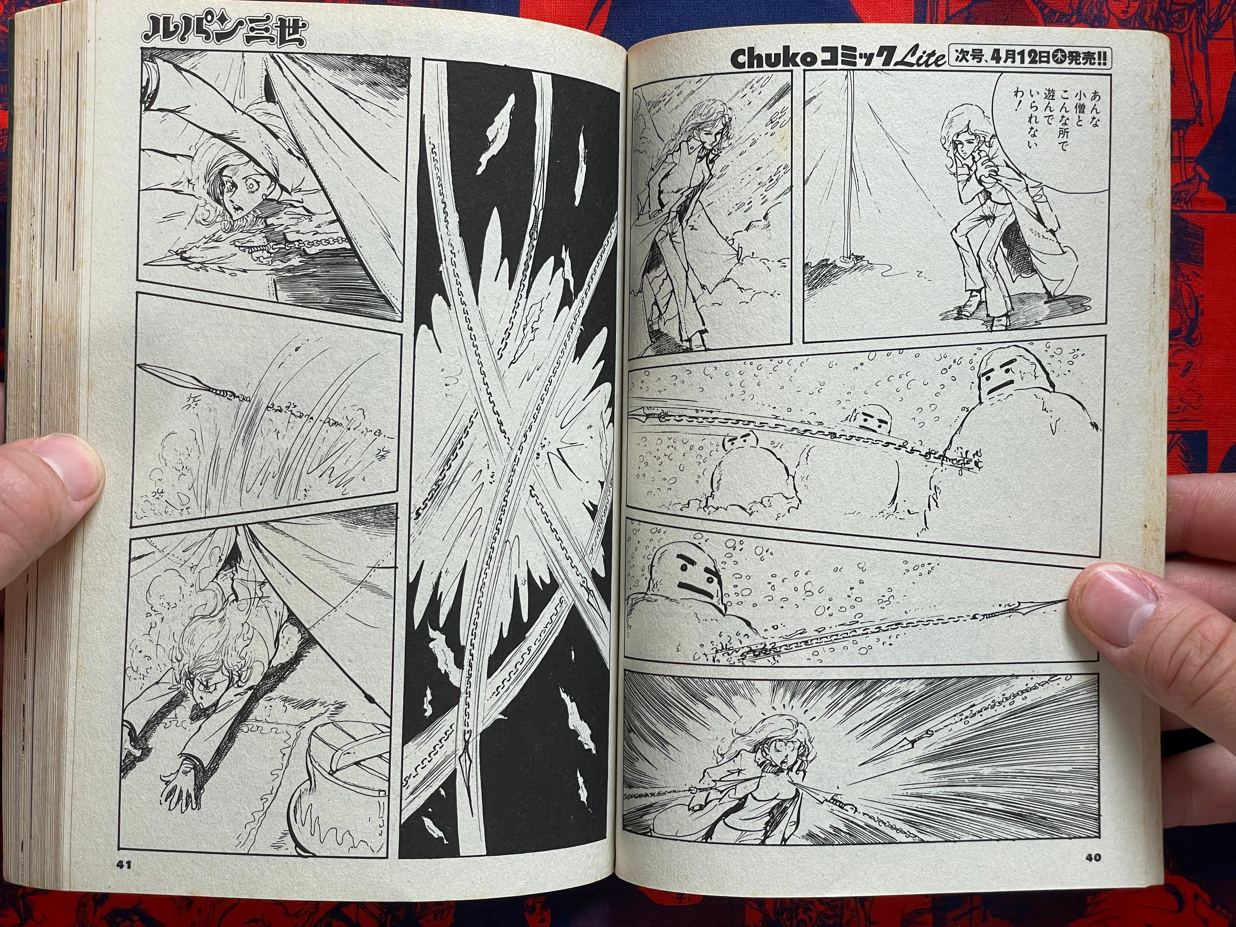 Lupin The Third: Kishutsu Shinbotsu by Monkey Punch (2001)