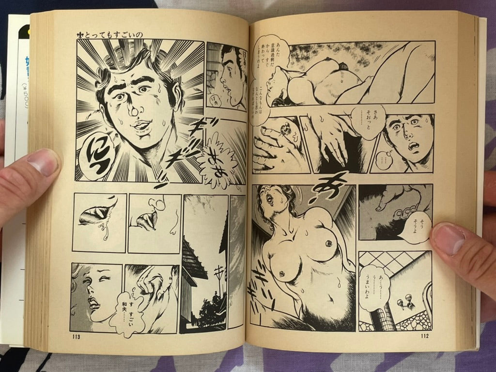 After School Lessons of Female College Students Vol #2 by Michio Hikima (1980)
