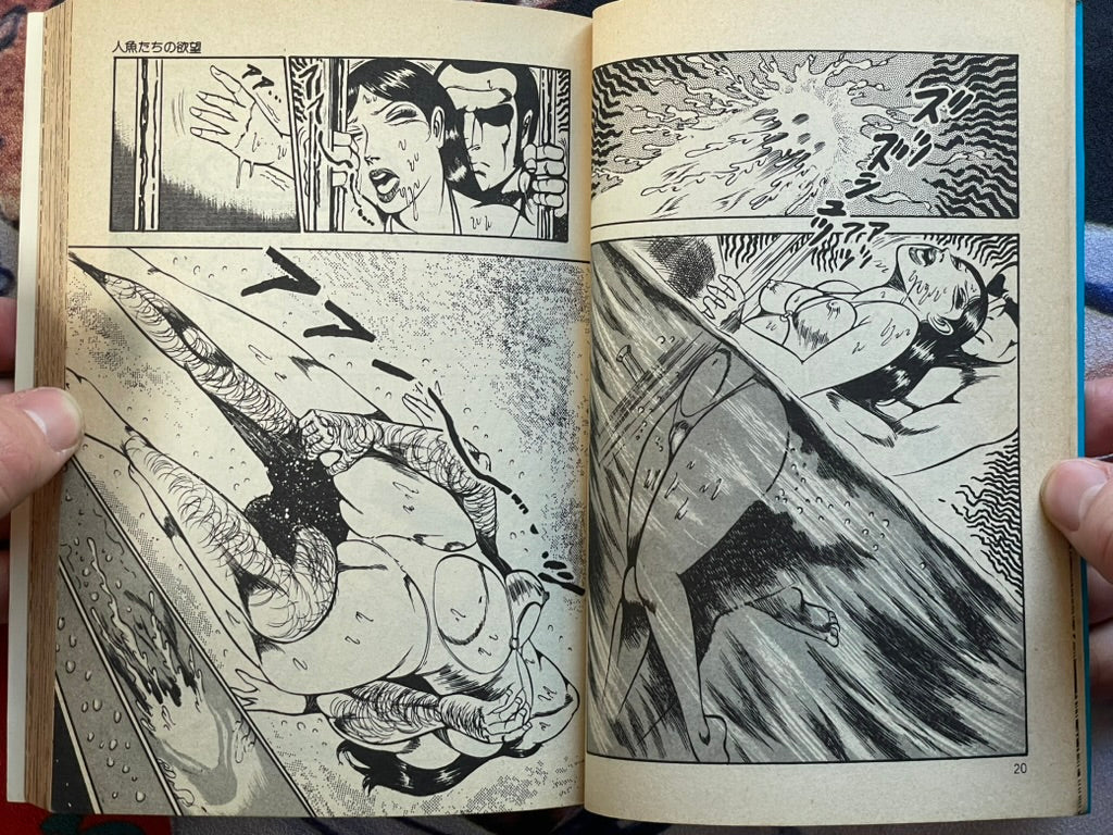 Beautiful Girl Playground by Dirty Matsumoto (1982)