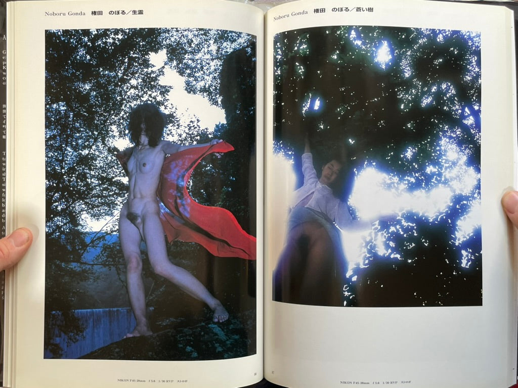 Sha Girl 2000 - Hardcover by Nippon Geijutsu (1999)