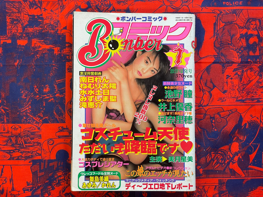 Comic Bomber Magazine (7/1998)