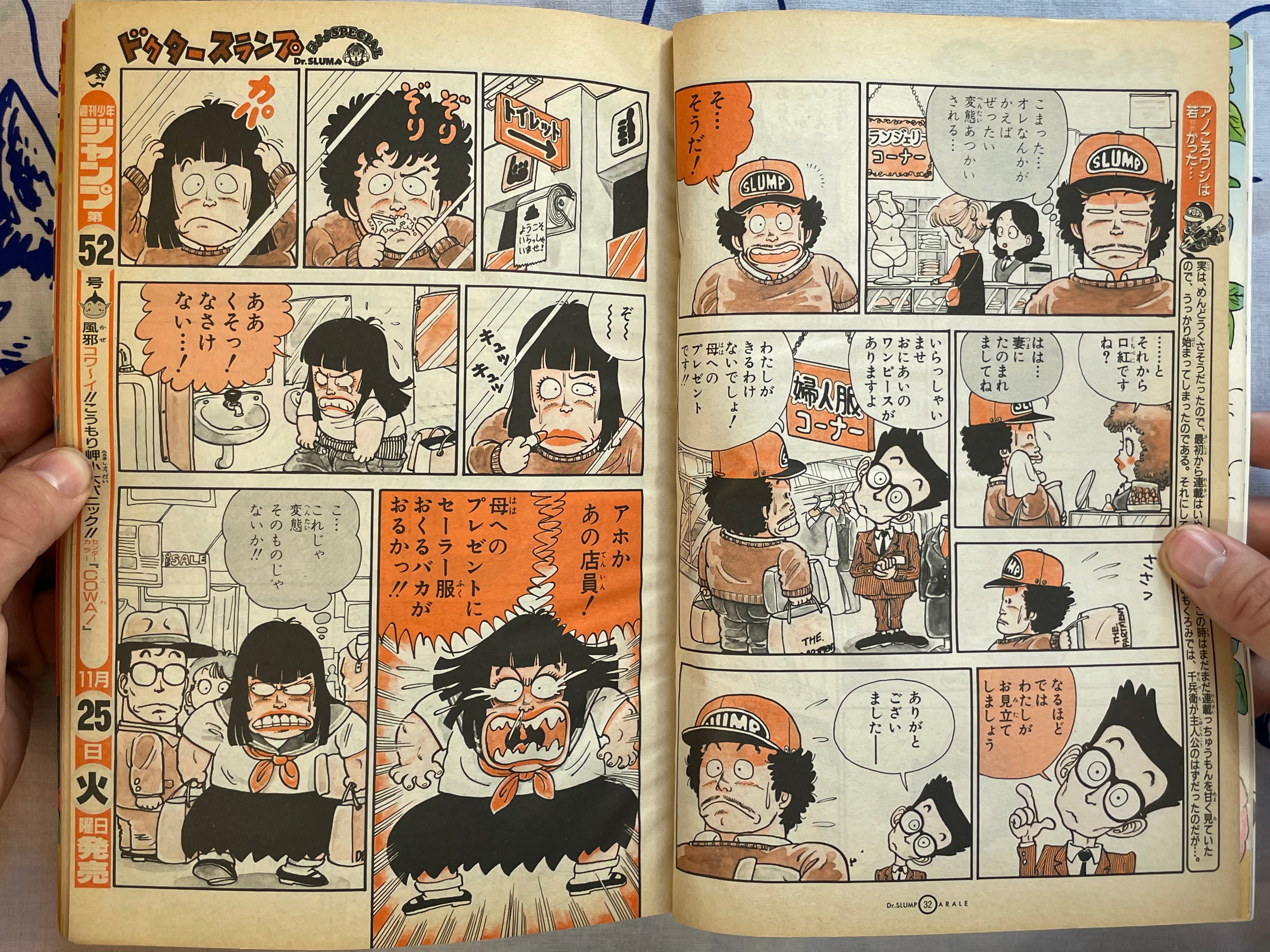 Dr. Slump - Weekly Shonen Jump Extra Edition by Toriyama Akira (1997)-thumbmail-15