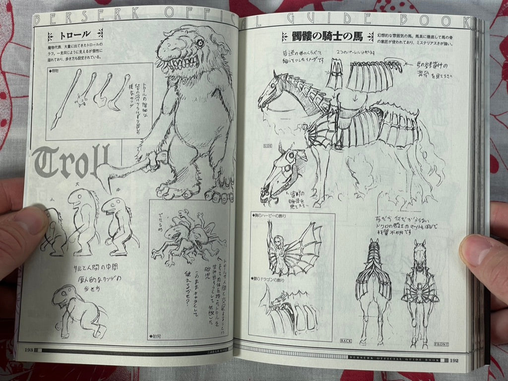 Berserk Official Guide (2016/2021)