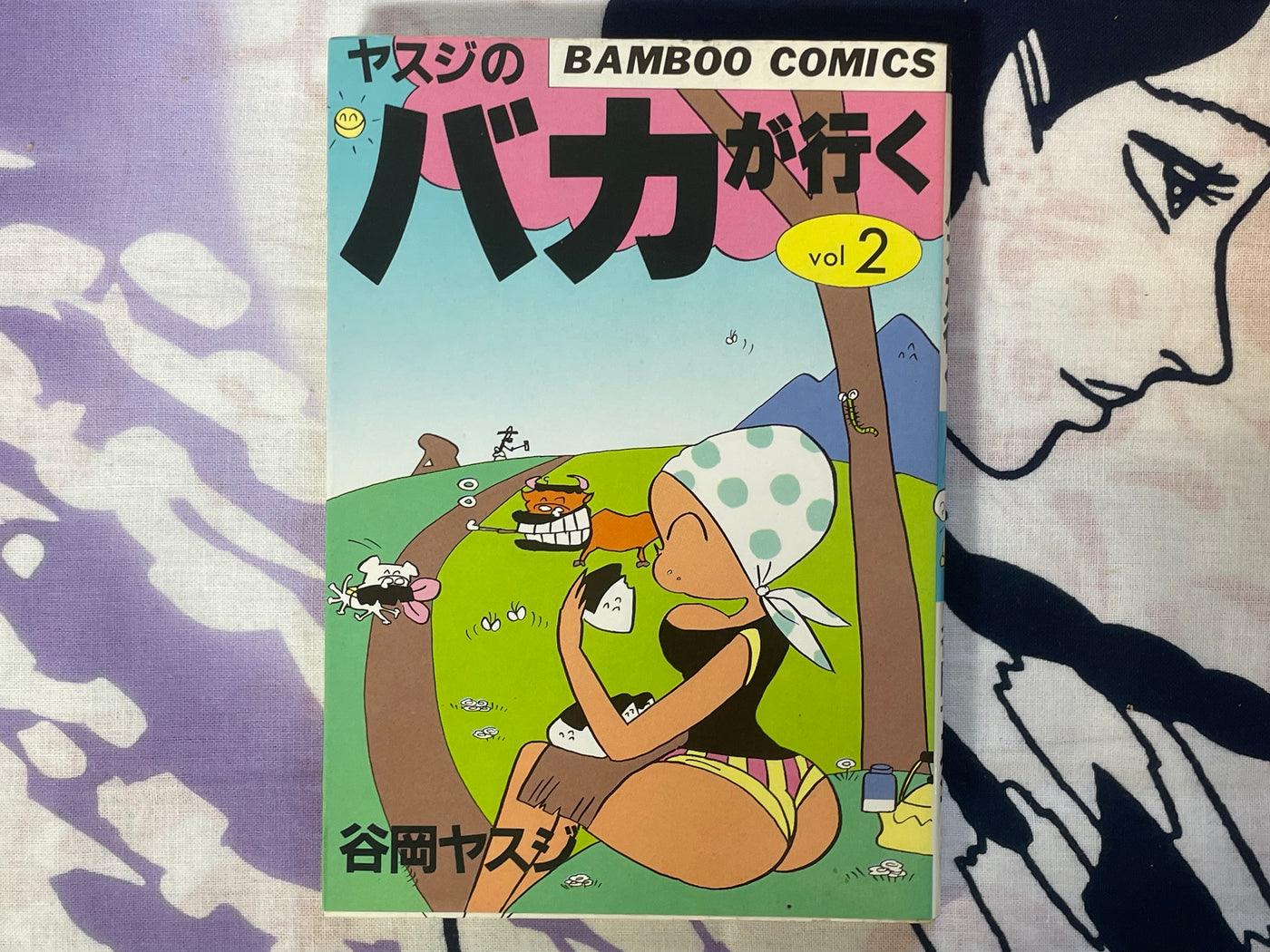 Yasuji's Stupid Goes Forth 1-2 Set by Yasuji Tanioka (1983)
